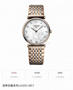 Longines La Grande Classique Ladies' Watch Case diameter: 29mm, Dial: Mother-of-