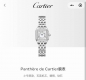 Cartier Panther Diamond-Studded Small Birthday Gift - Part 1 This year's birthda