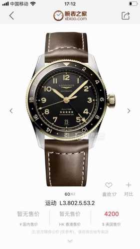 New Product] Longines launches the new "gold-insulated" Forerunner Zuiu Time wat