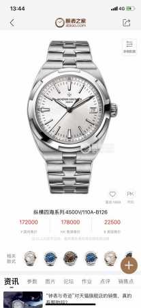 Official Synchronization. Even Higher Quality Available. Vacheron Constantin: A - Click Image to Close