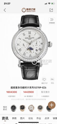 Gold +50 Patek Philippe Engraved Watch: A Masterpiece Of Elegance On The Wrist I
