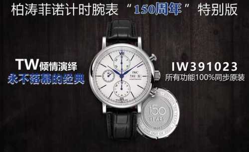 Tw presents the Iwc Portofino Chronograph watch. The watch measures 42mm x 13.5m