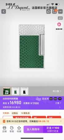 Brand: Latest STDupont French Dupont Snake Scale Limited Edition Langsheng Prem - Click Image to Close