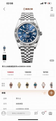 Exclusive real shot Rolex Skywalker Rolex Skywalker series fully automatic mech