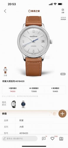 Jl Master Ultra-Thin Series Watch With A Diameter Of 40 Mm Synchronous Genuine I