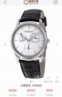Jaeger-Lecoultre Master Series 1378420 Watch Jaeger-Lecoultre Joker Fully Automa