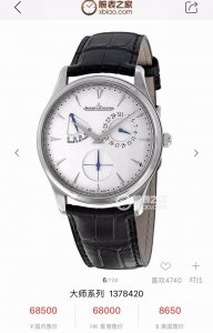Jaeger-Lecoultre Master Series 1378420 Watch Jaeger-Lecoultre Joker Fully Automa