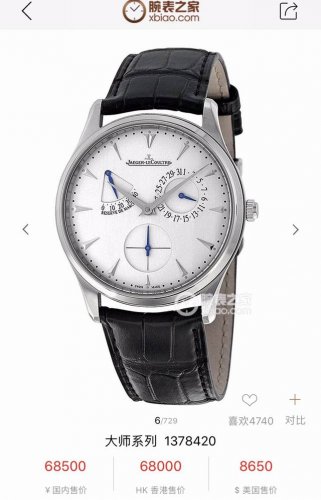 Jaeger-Lecoultre Master Series 1378420 Watch Jaeger-Lecoultre Joker Fully Automa