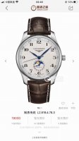 Double 11 Special Picture Box Master Mechanical True Moon Phase [Moon] If You Do
