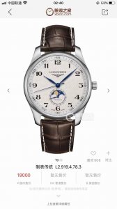 Double 11 Special Picture Box Master Mechanical True Moon Phase [Moon] If You Do