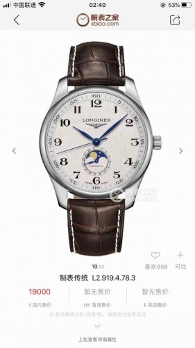 Double 11 Special Picture Box Master Mechanical True Moon Phase [Moon] If You Do