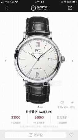 Iwc Portofino Series: Simple Yet Elegant, The Dial Features Classic Hour Markers - Click Image to Close