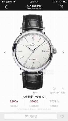 Iwc Portofino Series: Simple Yet Elegant, The Dial Features Classic Hour Markers