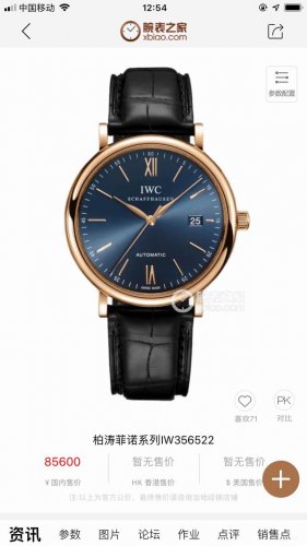 Model: Iw356522. The Best Product Since I Entered The Industry! Channel Export O
