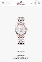 Fashionable Quartz Women's Omega exquisitely crafted De Ville series women's mod
