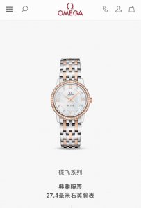 Fashionable Quartz Women's Omega exquisitely crafted De Ville series women's mod
