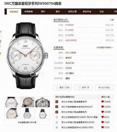 Iwc Portuguese Series Automatic Watch Has Become One Of The Most Successful Mode - Click Image to Close