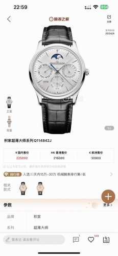 Another historic moment in the replica world, the "perpetual calendar", one of t