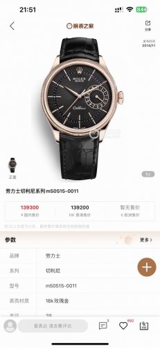 Flat Price: R+ Factory 115g Weighted Edition Rolex Cellini Date is here! Dimensi