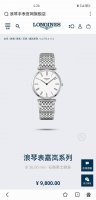 Longines La Grande Series Ultra-Thin Steel Band Quartz Watch For Both Men And Wo