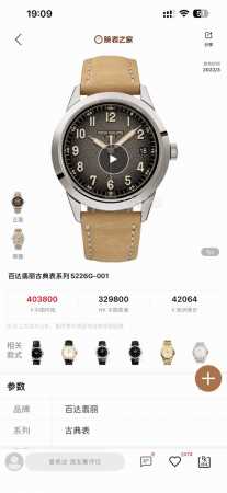 Unified Price: pp Factory 88g Weight Patek Philippe Calatrava 5226 Series Diamet - Click Image to Close