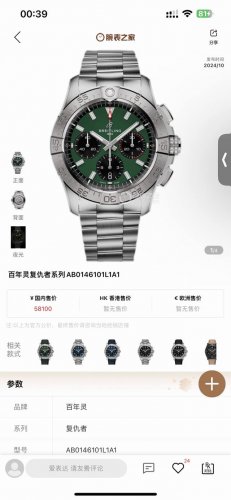 BLS New Arrival: Breitling Avenger B01 Chronograph 44. The Avenger series Avenge