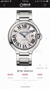 3120. The 42Mm Mechanical Watch Of The Calibre Blue Balloon Series For Men Has A