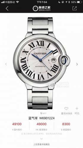 3120. The 42Mm Mechanical Watch Of The Calibre Blue Balloon Series For Men Has A