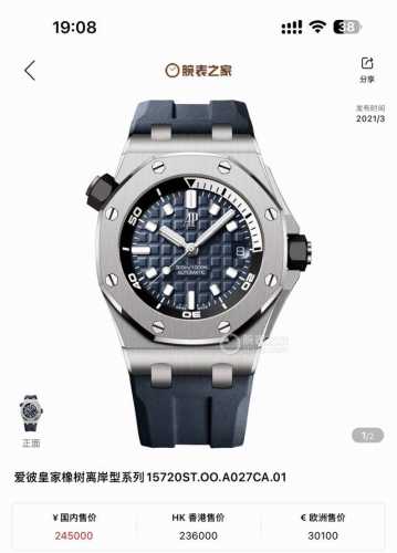 Audemars Piguet Offshore Oak Ap20440St, blue dial, automatic mechanical, 42mm c