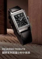 New Jaeger-LeCoultre Classic Flip Series High-end Women's Watch [Flying Kiss] [