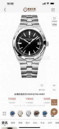 H8 Taiwan Factory Vacheron Constantin Overseas 4500V New Upgrade: 1. The versati