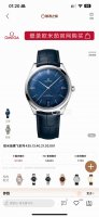 Launches Omega De Ville Grand Three-Hand Series Manual Mechanical Watch, Master