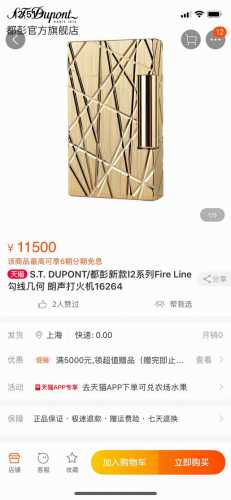 Dupont lighter set is now available! High-end wooden box, includes lighter, lea