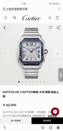 Cartier Santos-Dumont stainless steel automatic men's watch, large size DDD. Th - Click Image to Close