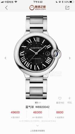 3120. A Different Black Face! The 42Mm Mechanical Watch Of The Calibre Blue Ball - Click Image to Close