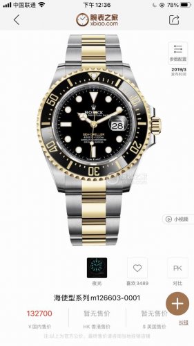 H8 Rolex Sea-Dweller [Black Diamond] 43mm single red replica, the essence of the