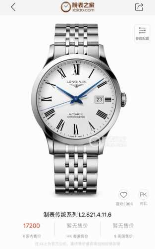 Longines - Pioneer Series L2.821.4.11.6 Watch, Automatic Mechanical Movement, 31