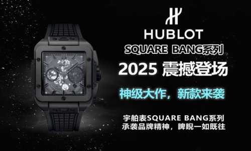 Hublot's New Core Work, The New Square Bang Unico Watch, Is Proudly Released. Ma