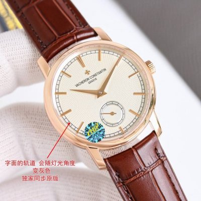 White Case, Gold Case, Diamond 50 Vacheron Constantin