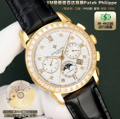 White Diamond Gold Diamond Patek Philippe Patek Philippe Stunning Debut 41 Mm Di