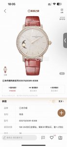 Vacheron Constantin Traditionnelle Moon Phase Watch Features A 36Mm Round White