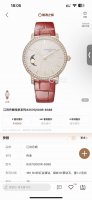 Vacheron Constantin Traditionnelle Moon Phase Watch Features A 36Mm Round White
