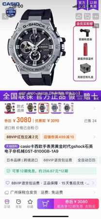New Arrival G-Steel Series Gst-B100 Model: The Steel Heart Of Sports, One Of The - Click Image to Close