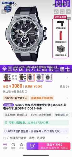 New Arrival G-Steel Series Gst-B100 Model: The Steel Heart Of Sports, One Of The