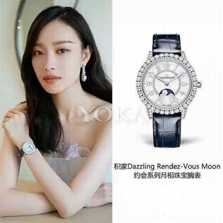 The dazzling Jaeger-LeCoultre moon phase jewellery watch, model Q3523570 from t - Click Image to Close