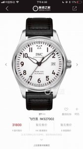 Hard goods first release, exclusive to the market! Iw327001, 316L stainless stee