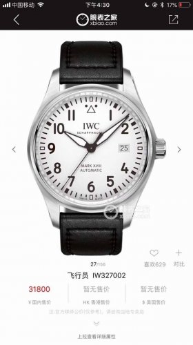 Hard goods first release, exclusive to the market! Iw327001, 316L stainless stee