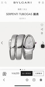 Export To Dubai Customs Goods Bulgari Snake Watch Sernti Tubogas Ladies Watch 10