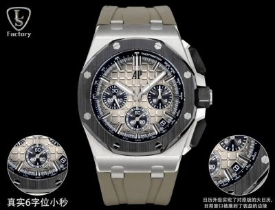 Ls .Factory Audemars Piguet Royal Oak Offshore 26420 New Upgraded Version 1. New