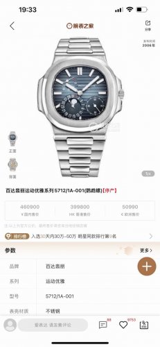 Exclusive Real Shot Patek Philippe Nautilus 5712 King Of Steel Swiss Movement Re